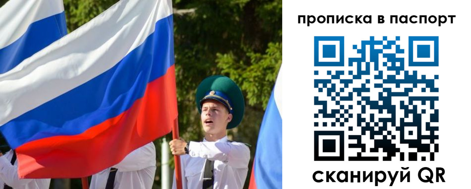прописка регистрация в Менделеевске