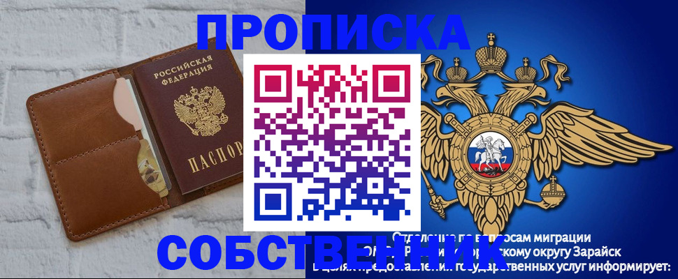 прописка регистрация в Менделеевске