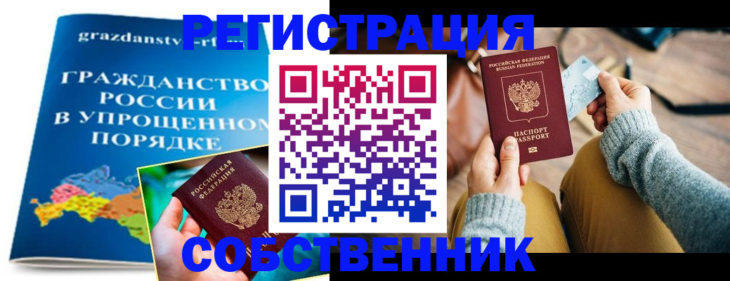 прописка штамп в Менделеевске