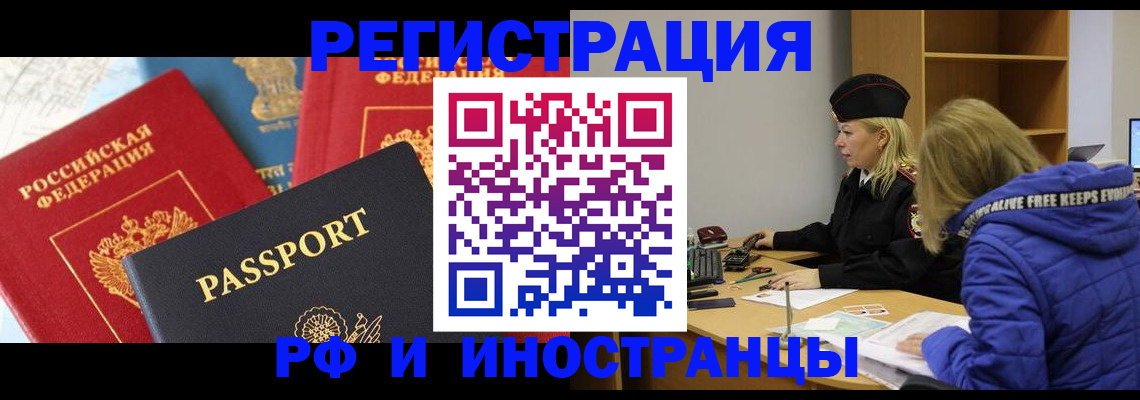 регистрация в Менделеевске