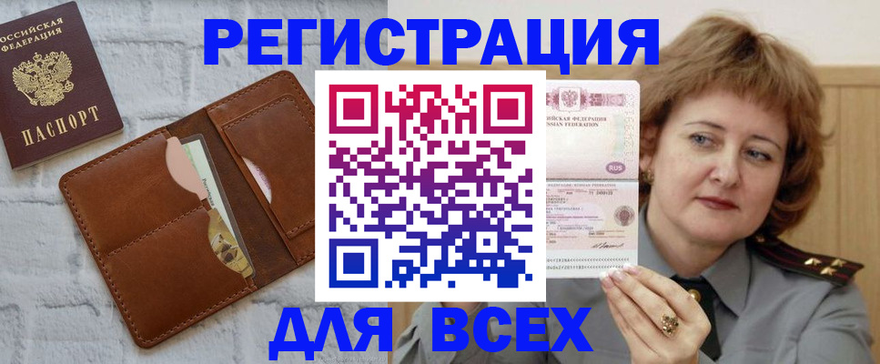 временная регистрация 2025 в Менделеевске