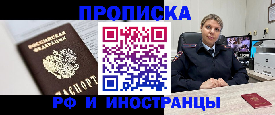 временная регистрация госуслуги в Менделеевске