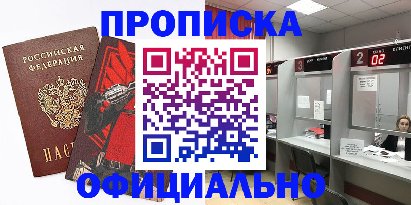 временная регистрация для школы в Менделеевске