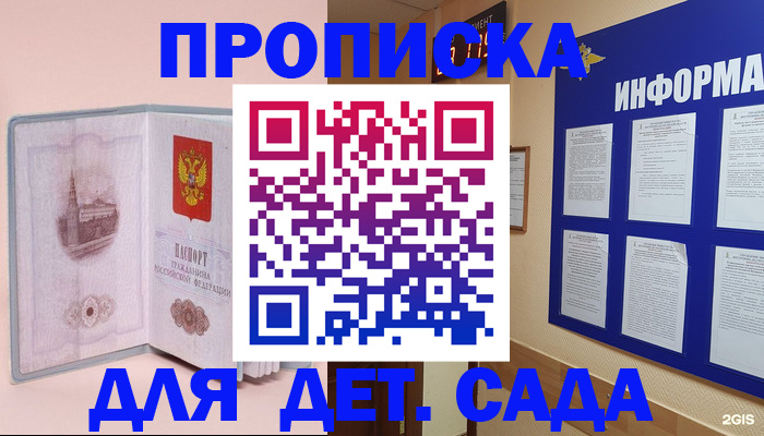 временная регистрация адрес в Менделеевске